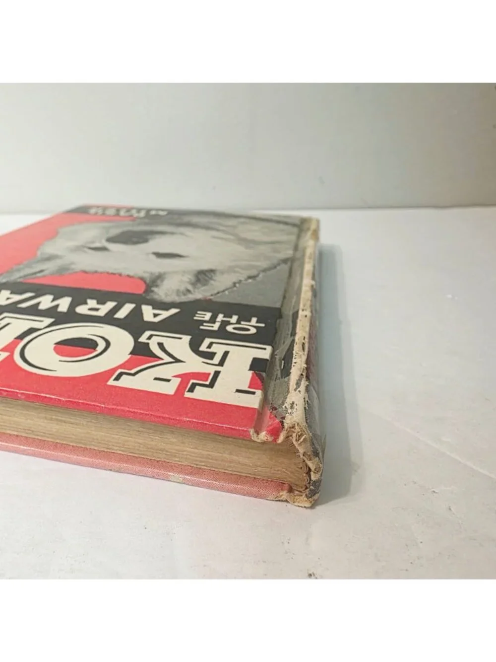 Vtg Koko of the Airways by Basil Miller HC Second Edition